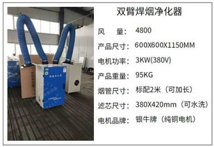 山东环保厂家焊烟除尘器 专业批发焊烟除尘产品，新辉腾环保打磨吸尘设备信赖之选